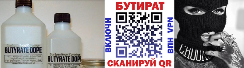 даркнет какой сайт  Малаховка  Бутират вода  купить закладку 