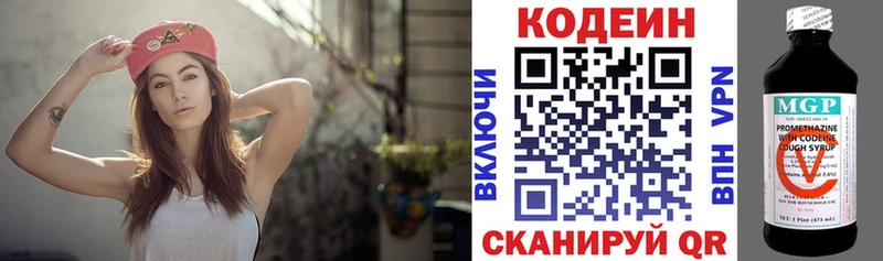Кодеиновый сироп Lean Purple Drank дарнет шоп Малаховка