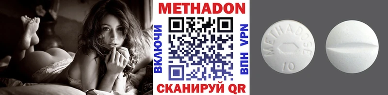 KRAKEN ONION  Малаховка  МЕТАДОН methadone 